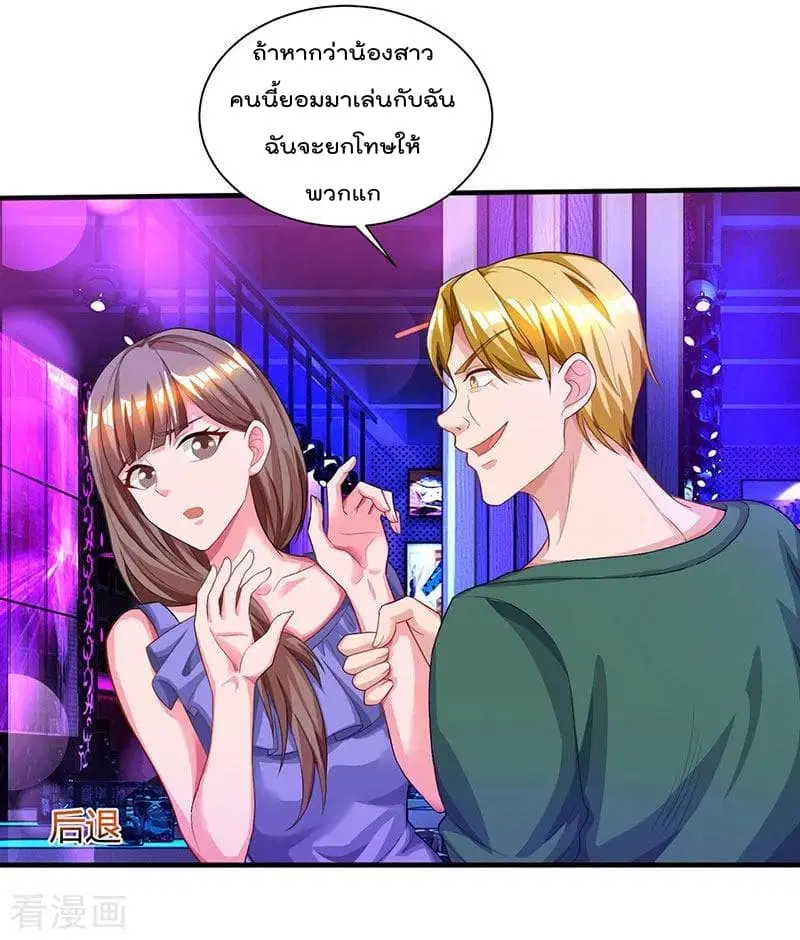 Rebirth Abandoned Less Return ตอนที่ 32 หน้า 7