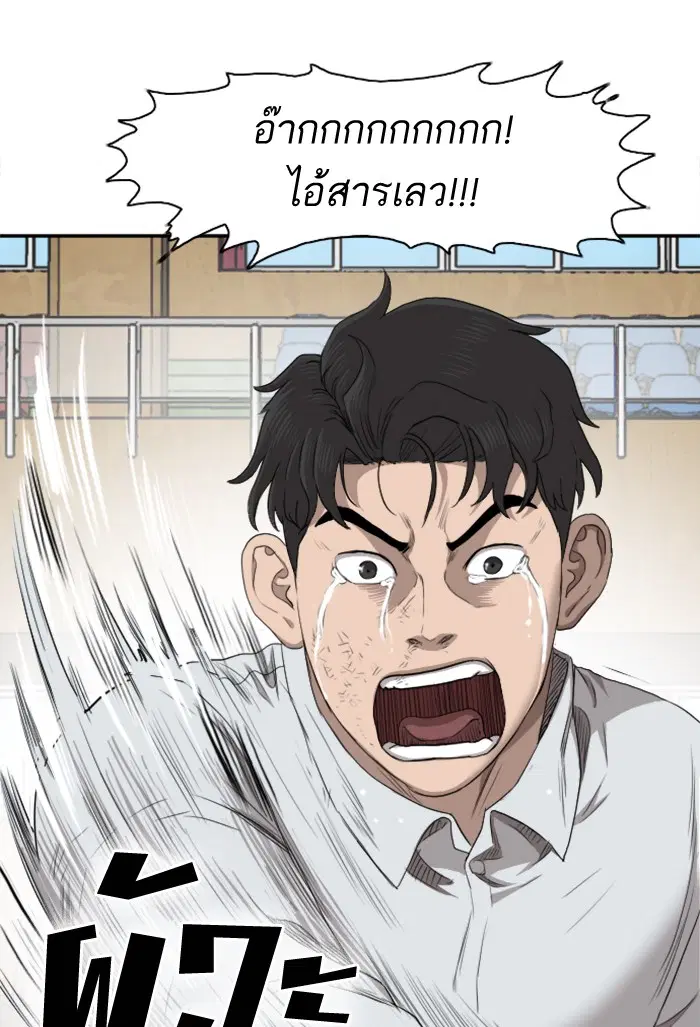 Bad Guy ตอนที่ 25 หน้า 94
