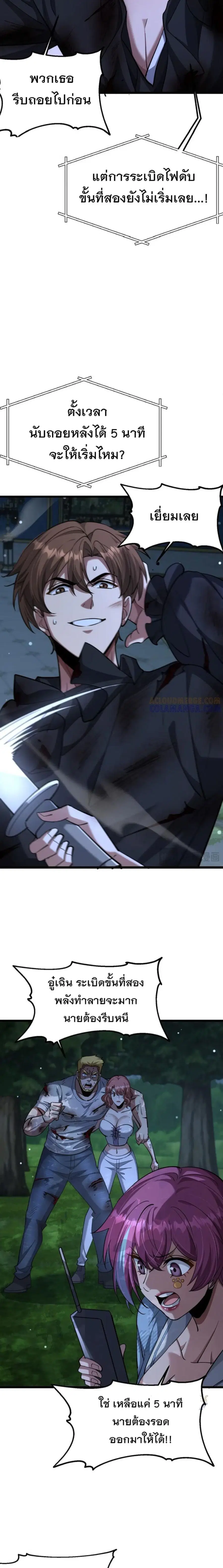 i’m stuck on the same day for a thousand years ตอนที่ 213 หน้า 16