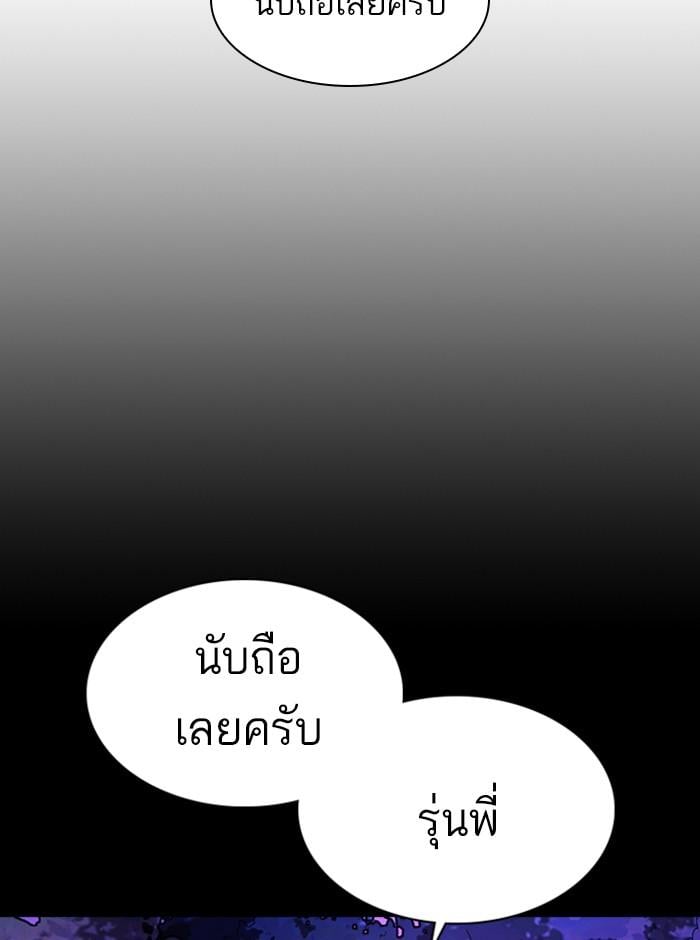 Lookism ตอนที่ 367 หน้า 84