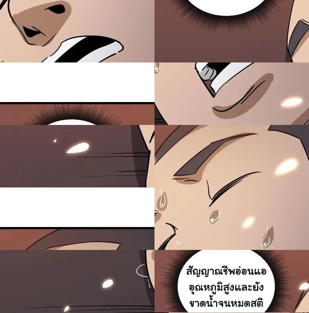 School Flower Master ตอนที่ 76 หน้า 10