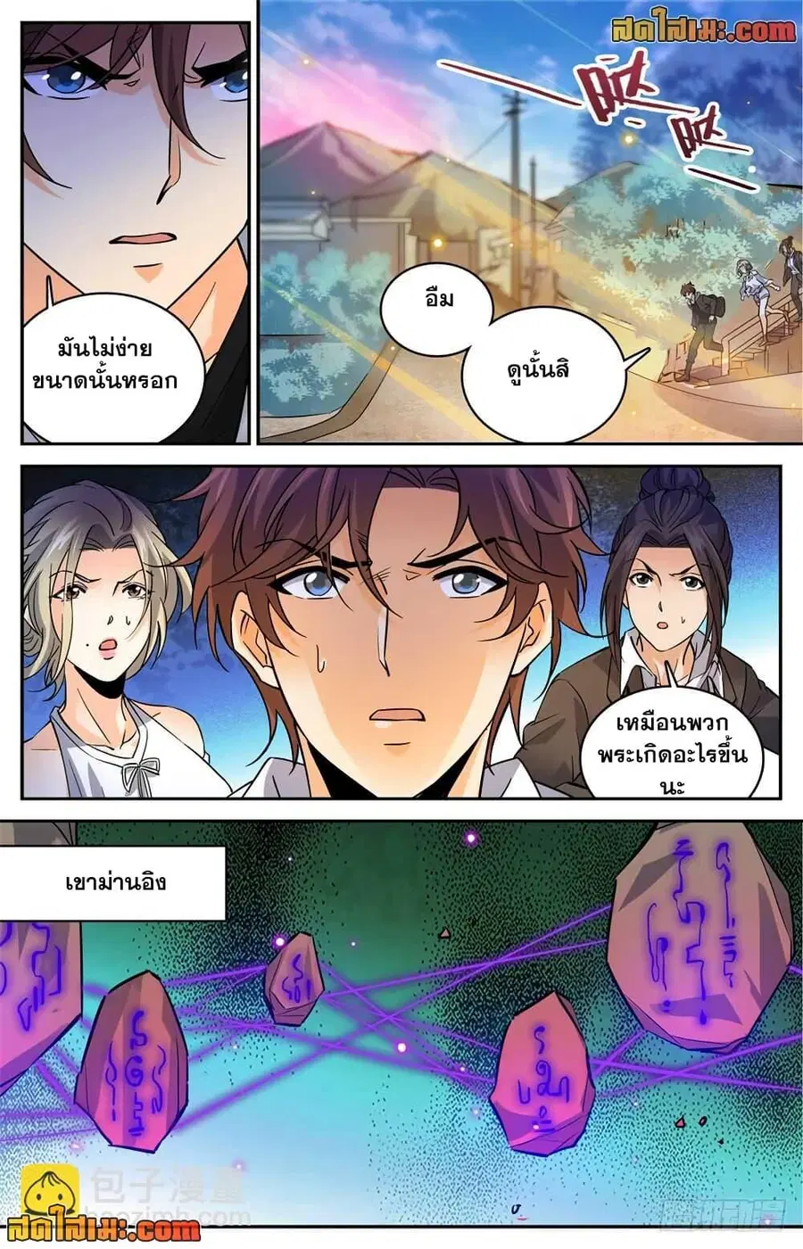 Versatile Mage ตอนที่ 485 หน้า 4