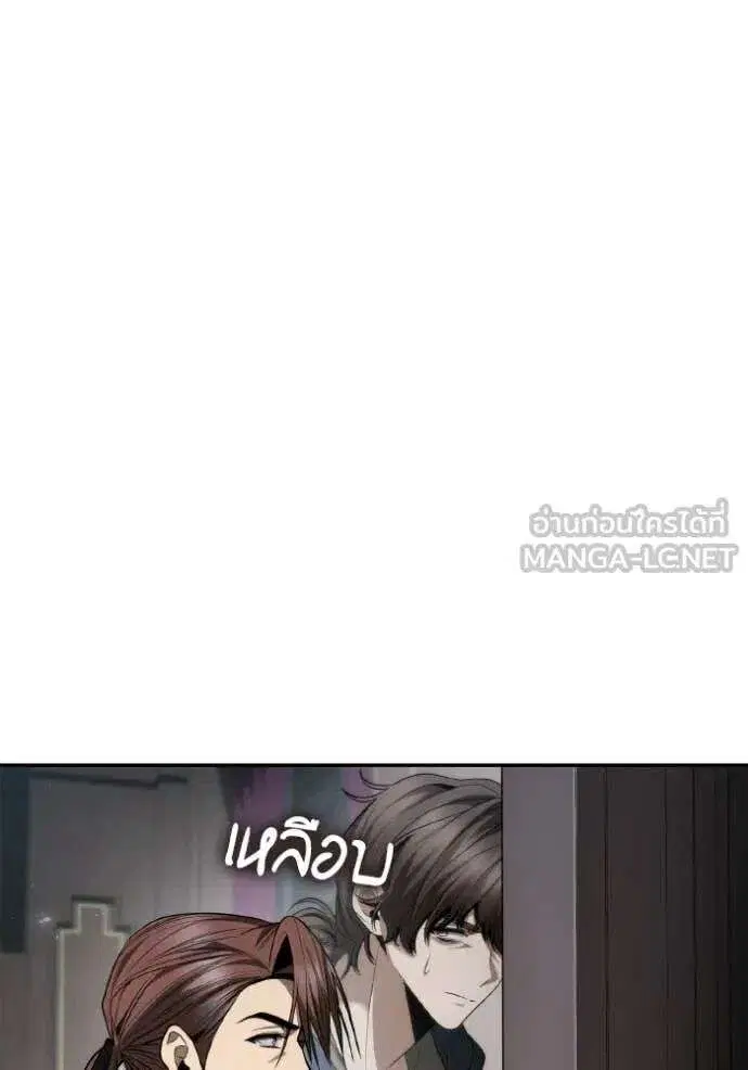 Sister I Am the Queen in This Life ตอนที่ 150 หน้า 106