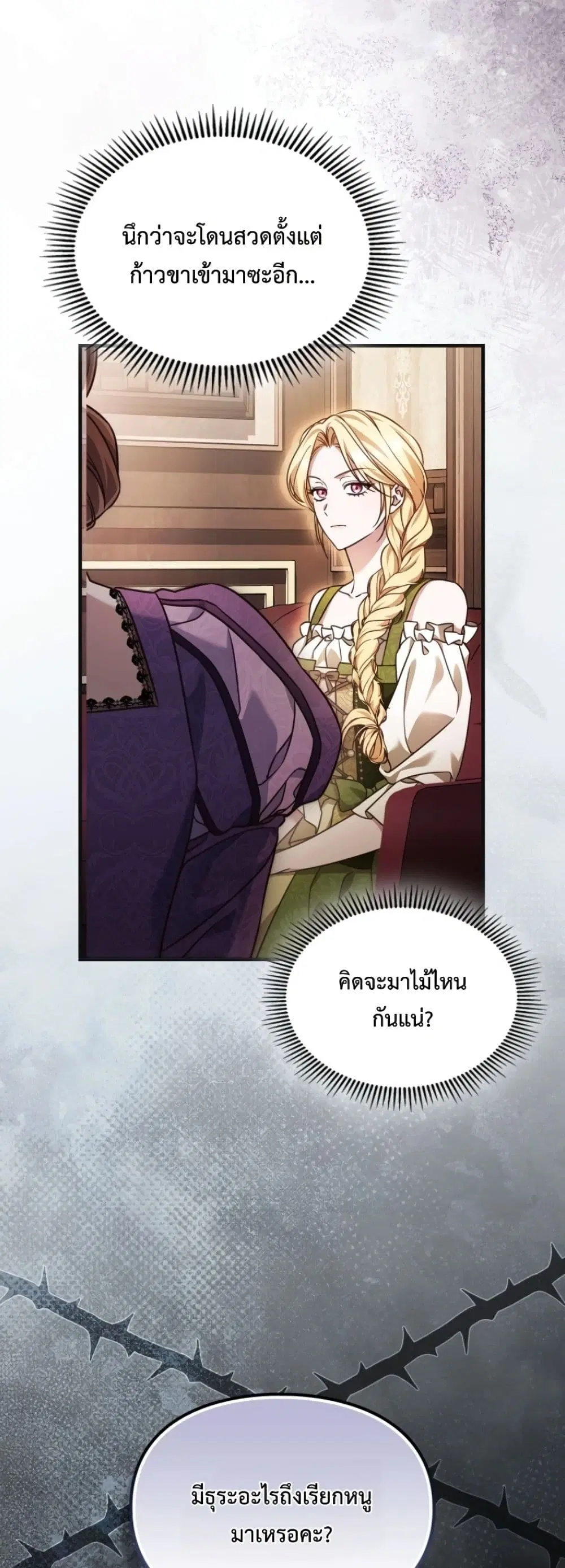 Time Healer Ceres – ย้อนเวลาครั้งนี้ ฉันจะรักษาทุกสิ่ง ตอนที่ 4 หน้า 12