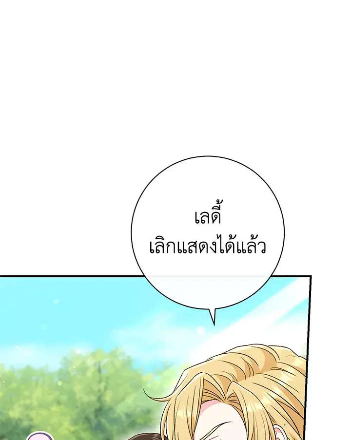 The Villain’s Match Is Too Perfect – คู่ดูตัวของนางร้ายเพอร์เฟกต์เกินไป ตอนที่ 31 หน้า 106