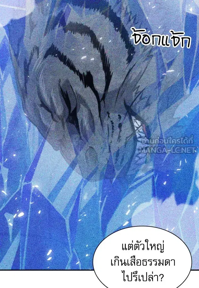 Seoul Station Druid ตอนที่ 178 หน้า 66