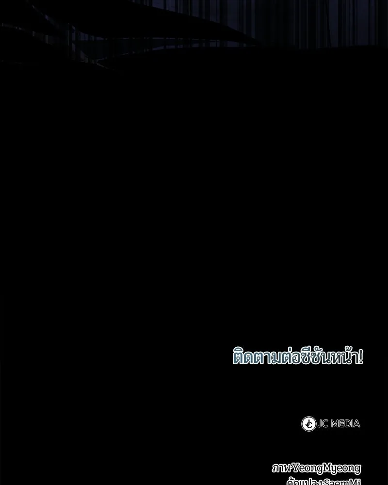 The Magic Tower’s Problem Child ตัวอันตรายแห่งหอคอยเวท ตอนที่ 44 หน้า 204