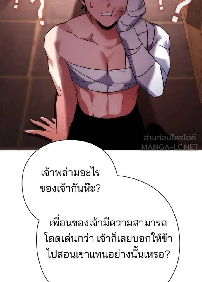 Night of the Ogre ตอนที่ 60 หน้า 144