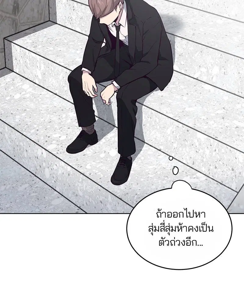 The Boy of Death ตอนที่ 13 หน้า 55