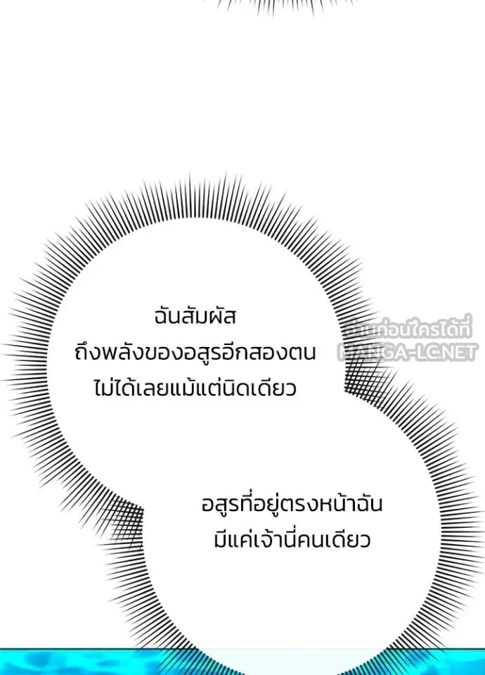 Night of the Ogre ตอนที่ 71 หน้า 105