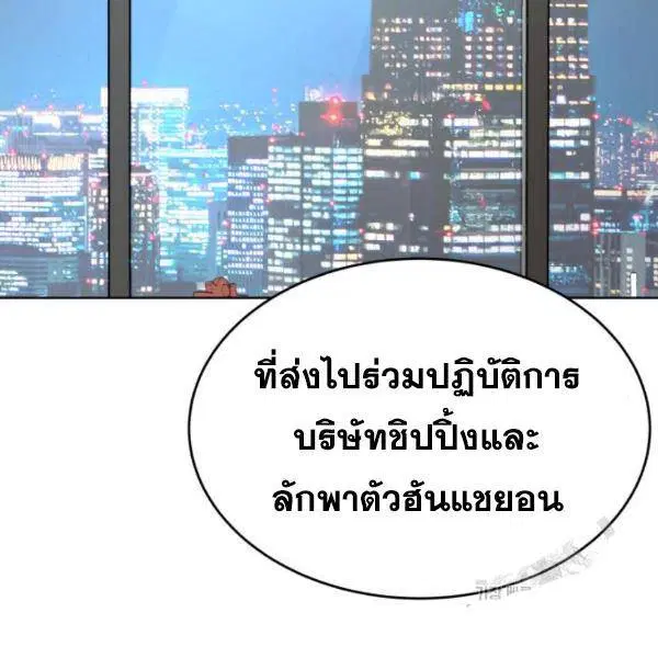 The Boy of Death ตอนที่ 147 หน้า 199
