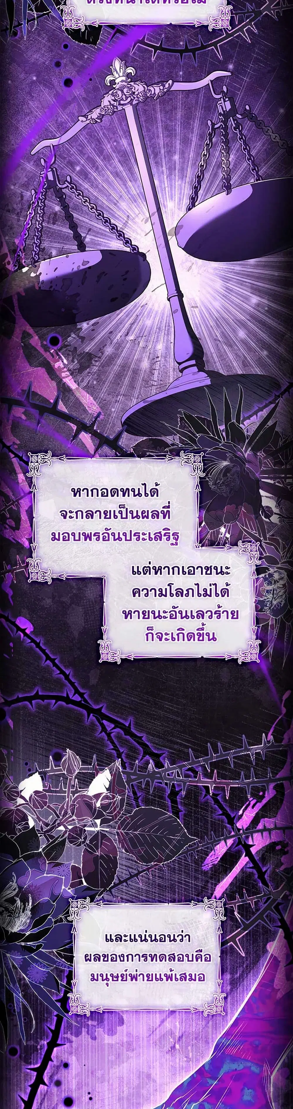 The Lady Needs a Break ตอนที่ 152 หน้า 35