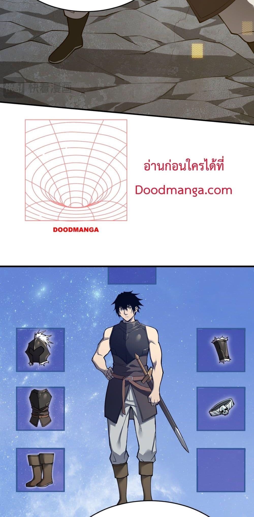 I am the Server’s Adversary ผมคือศัตรูตัวร้ายของเซิร์ฟเวอร์ ตอนที่ 7 หน้า 10