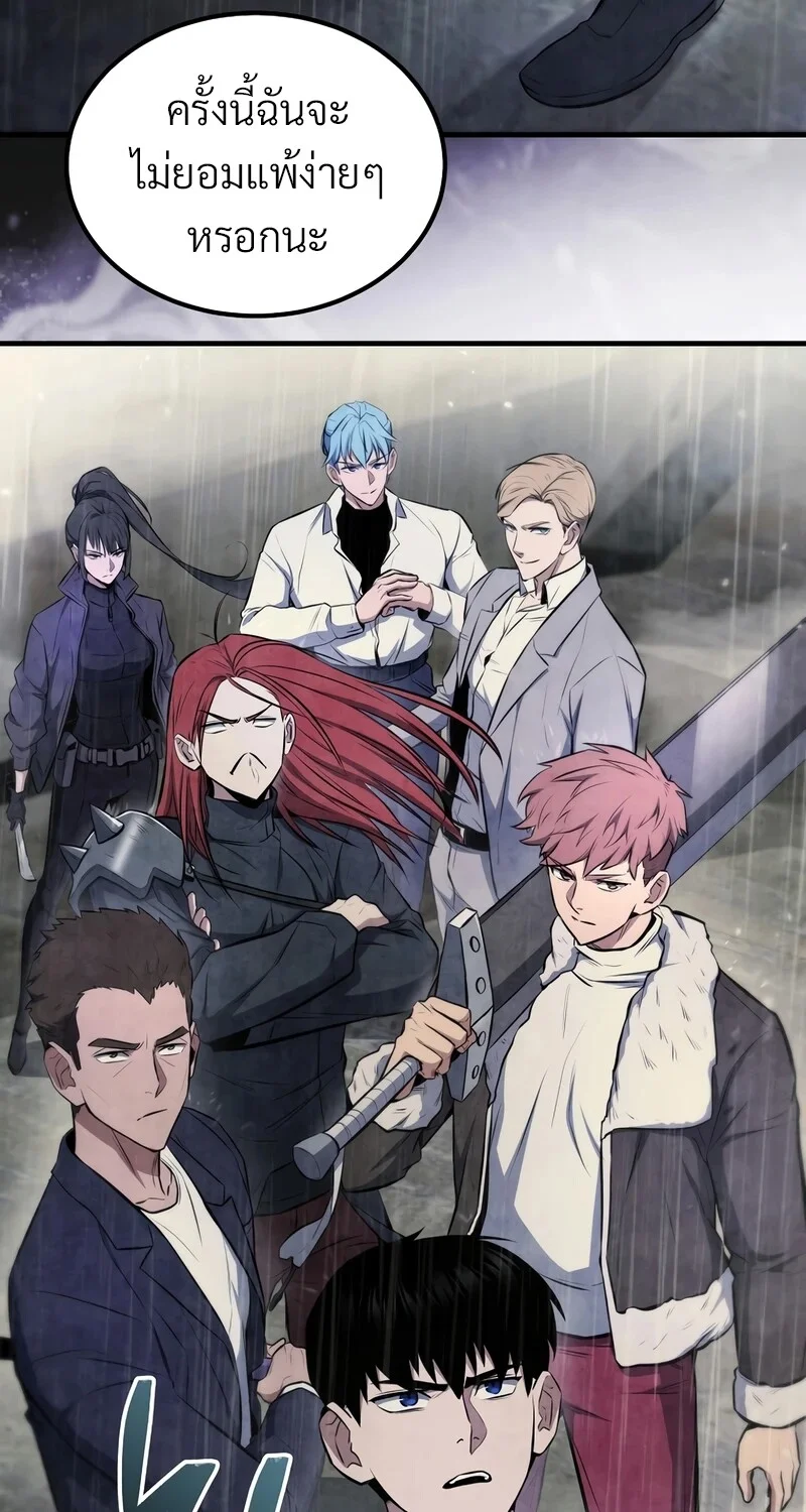 The Hero Returns ตอนที่ 145 หน้า 24