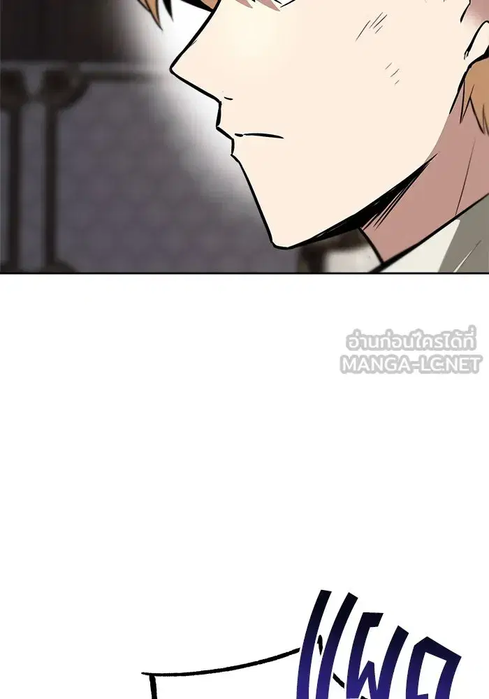 The Lazy Lord Masters the Sword ตอนที่ 64 หน้า 126