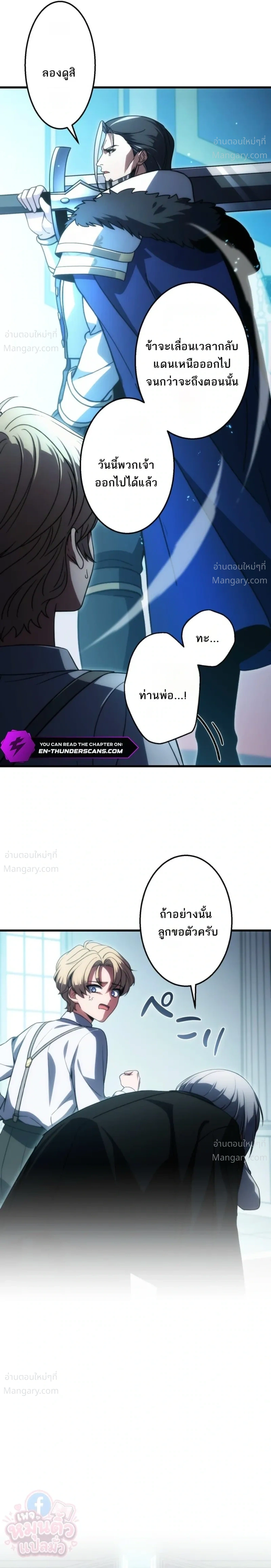 The Hero Returns for the Millionth Time – การหวนคืนครั้งที่หนึ่งล้านของผู้กล้า ตอนที่ 3 หน้า 43