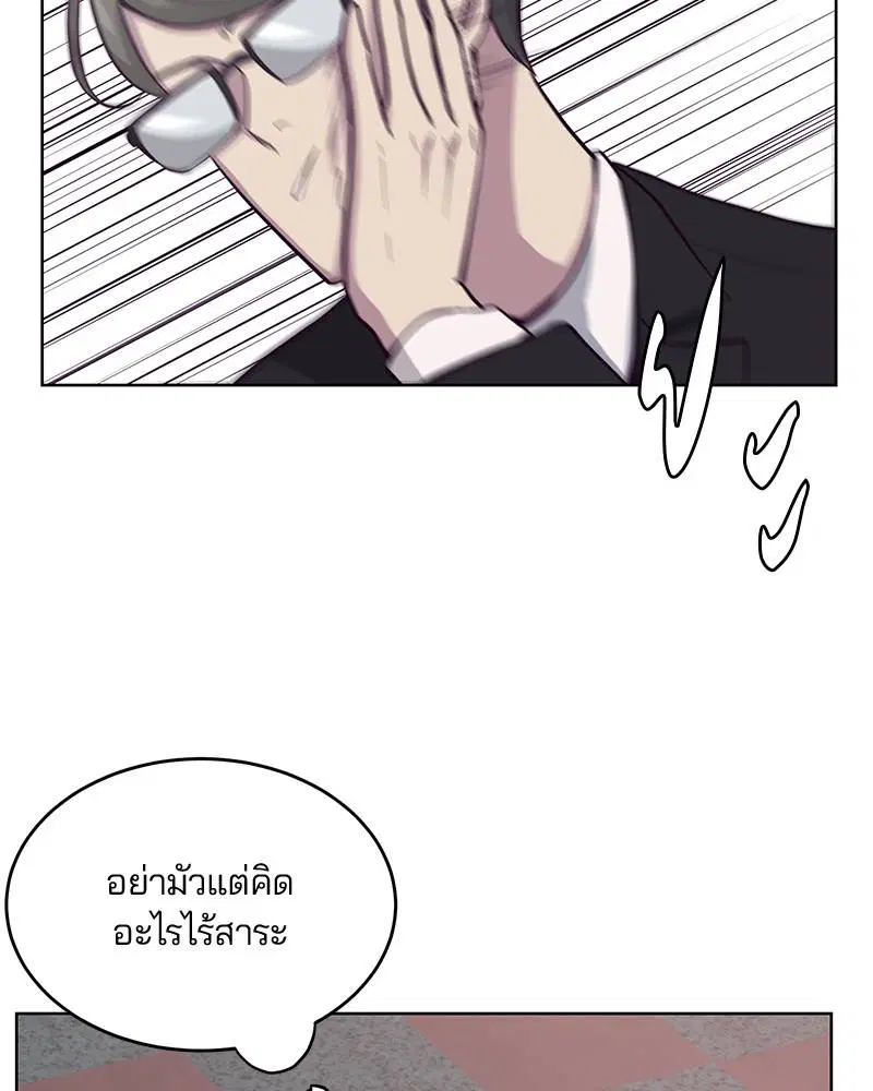 The Boy of Death ตอนที่ 14 หน้า 12