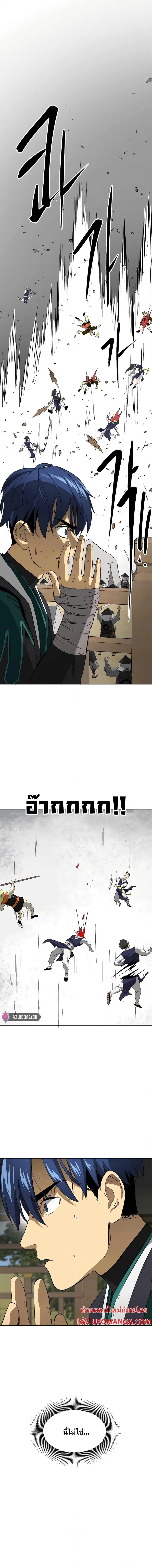 Infinite Level Up In Murim ตอนที่ 146 หน้า 20