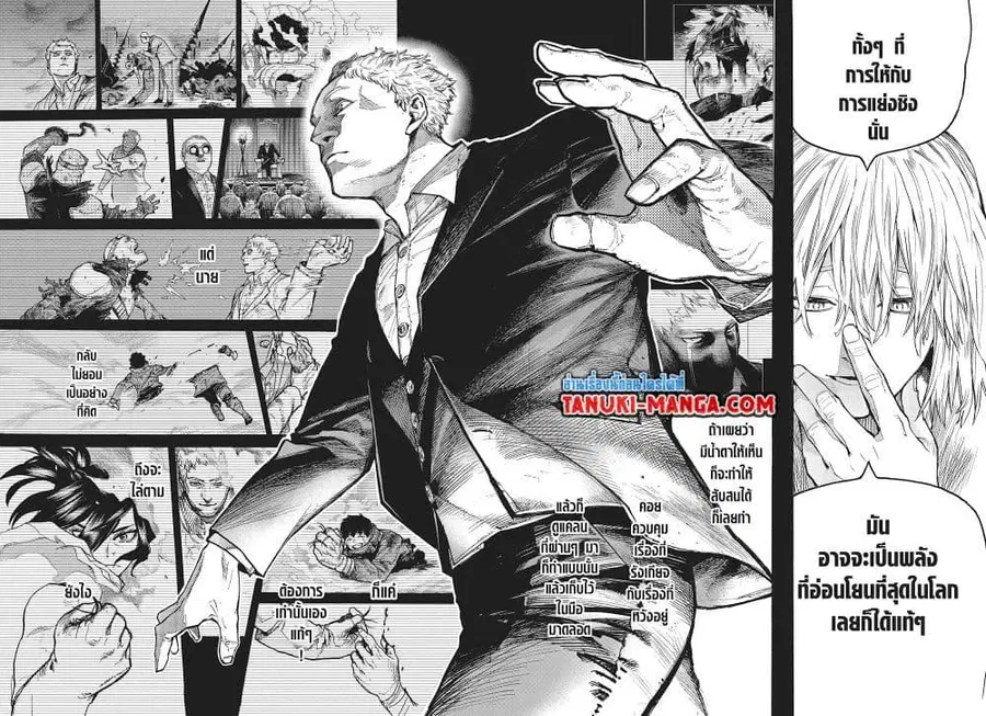 My Hero Academia ตอนที่ 408 หน้า 6