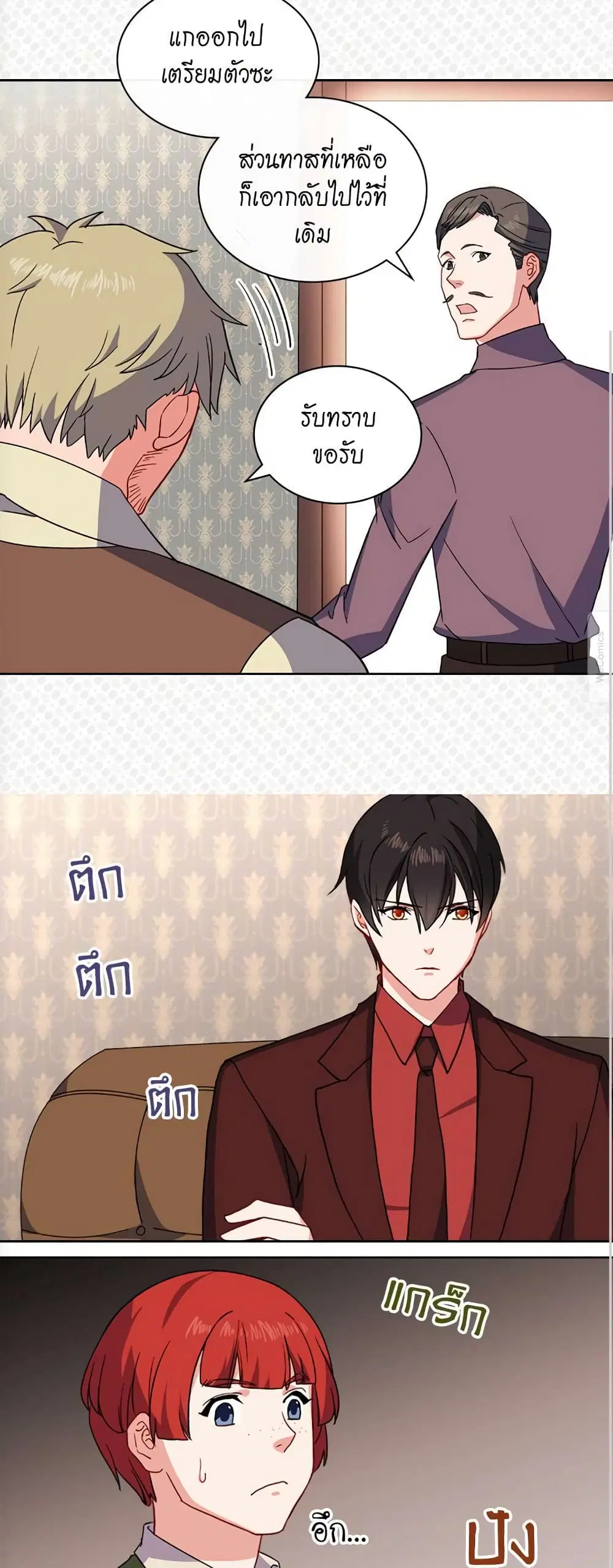 What It Takes to be a Villainess ตอนที่ 53 หน้า 15