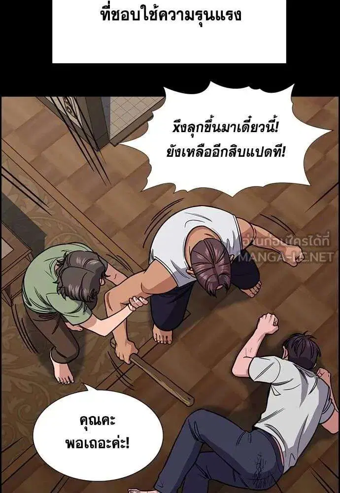 True Education ตอนที่ 226 หน้า 21