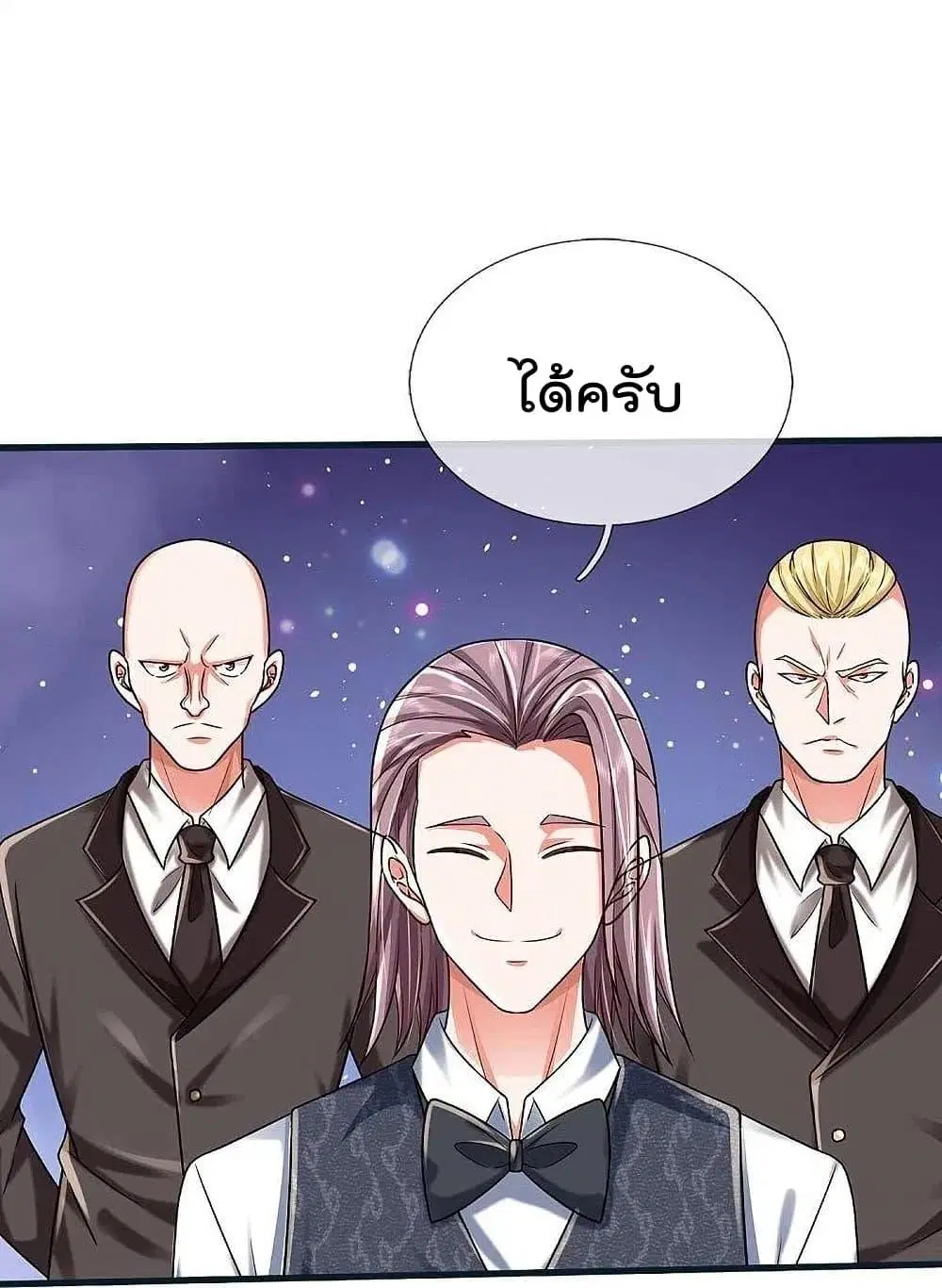 I’m the Great Immortal ตอนที่ 461 หน้า 15