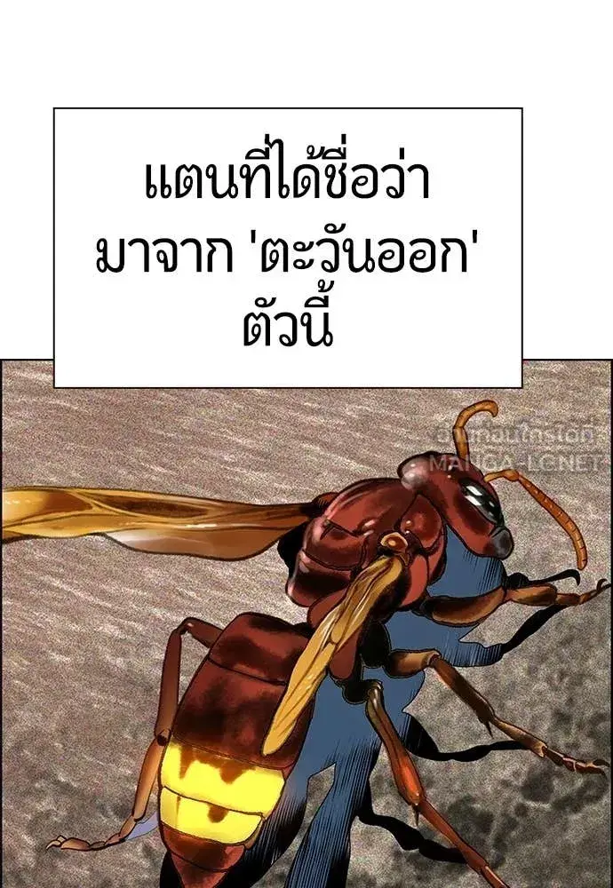 Jungle Juice ตอนที่ 186 หน้า 72