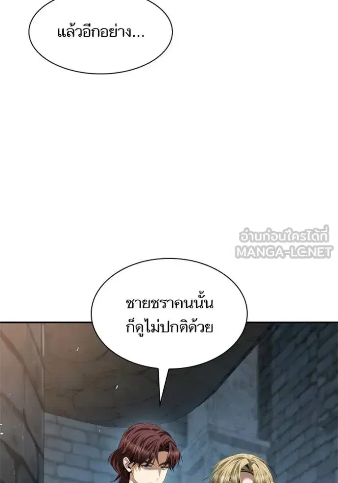 I Am the Queen in This Life ตอนที่ 168 หน้า 67