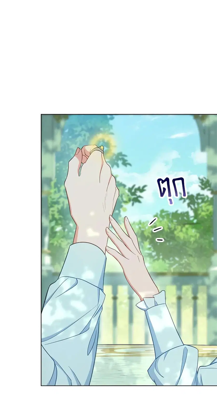 The Young Lady Is a Royal Chef ตอนที่ 77 หน้า 32