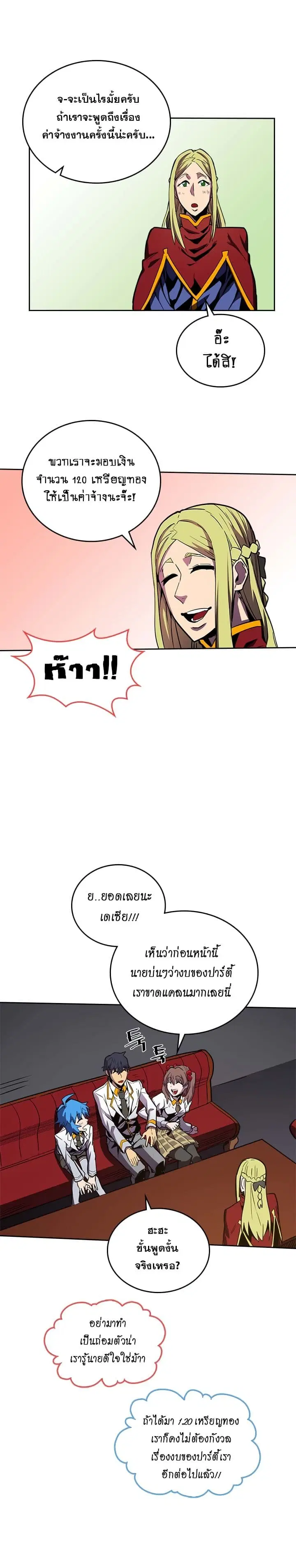 A Returner’s Magic Should Be Special ตอนที่ 43 หน้า 16