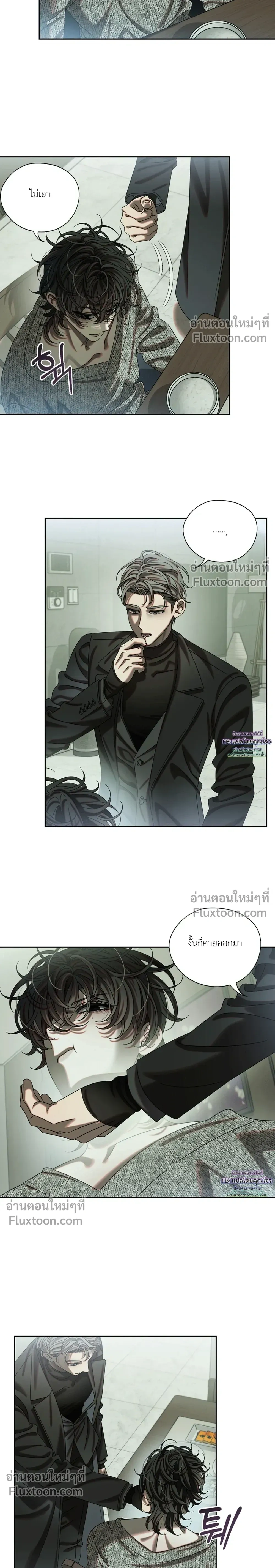 How to Love a Devil – วิธีรักของปีศาจ ตอนที่ 2 หน้า 16