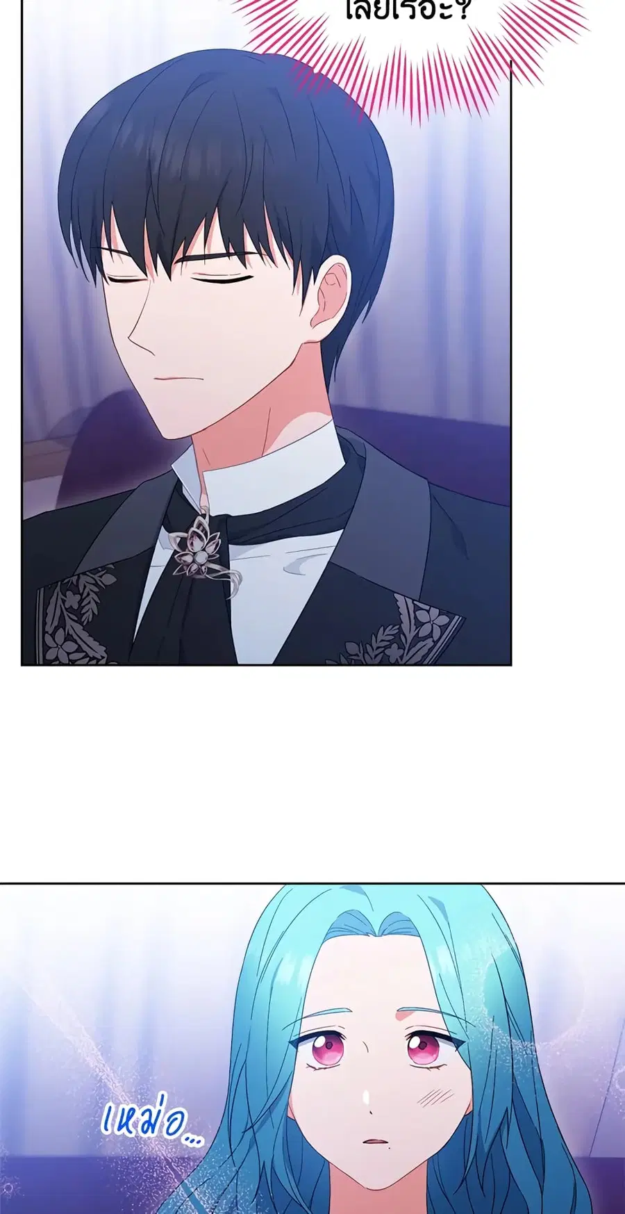 The Young Lady Is a Royal Chef ตอนที่ 92 หน้า 5