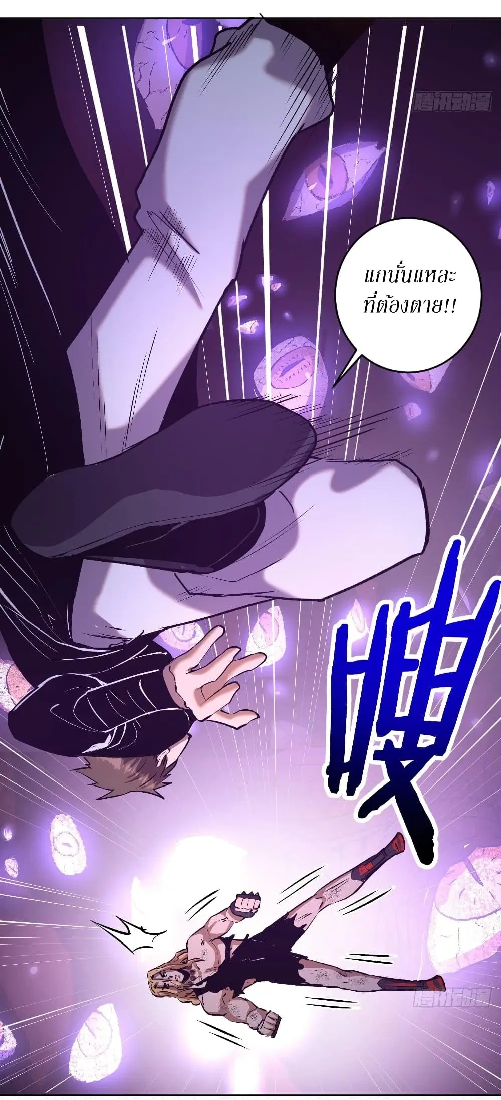 King Star Emperor ตอนที่ 107 หน้า 26