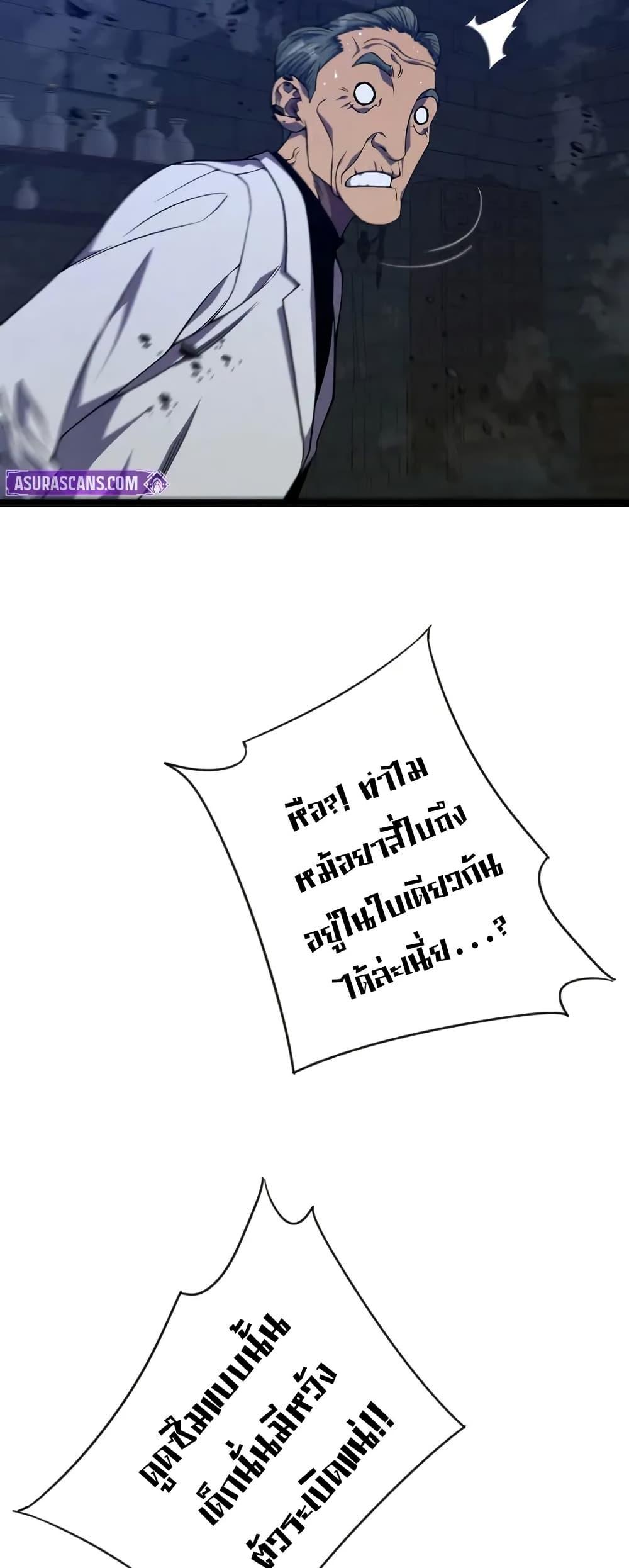 Your Talent is Mine พรสวรรค์นายฉันขอนะ ตอนที่ 98 หน้า 36