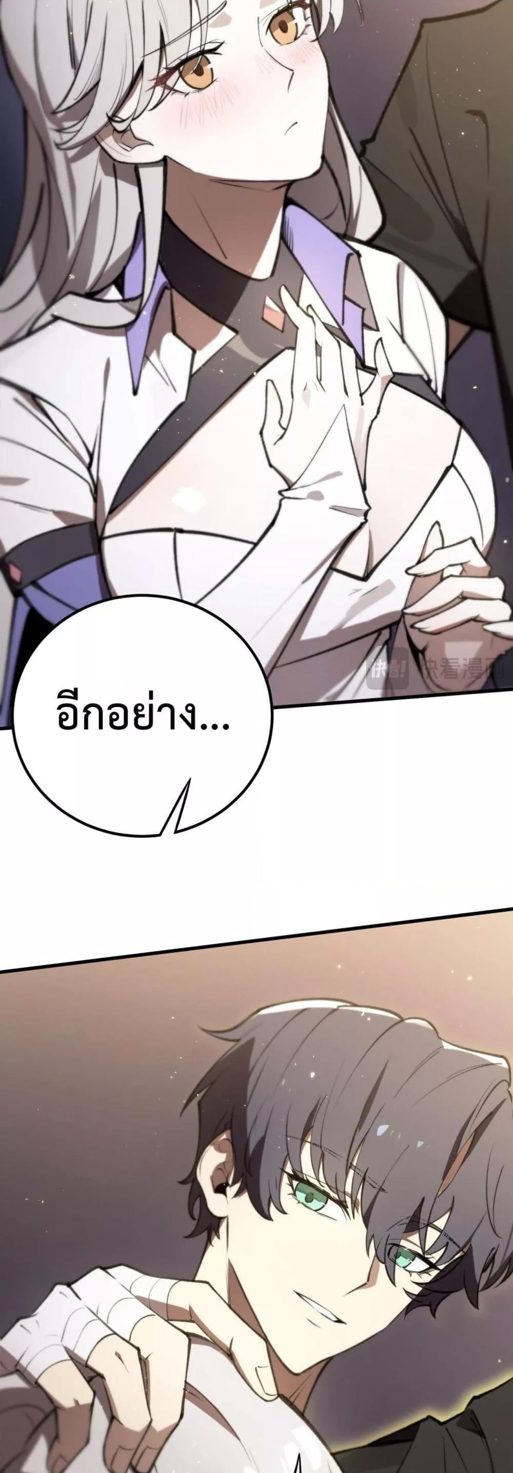 SSS level Saint Knight who transcends common sense อาชีพลับในตำนาน อัศวินศักดิ์สิทธิ์ ระดับ SSS ตอนที่ 53 หน้า 42