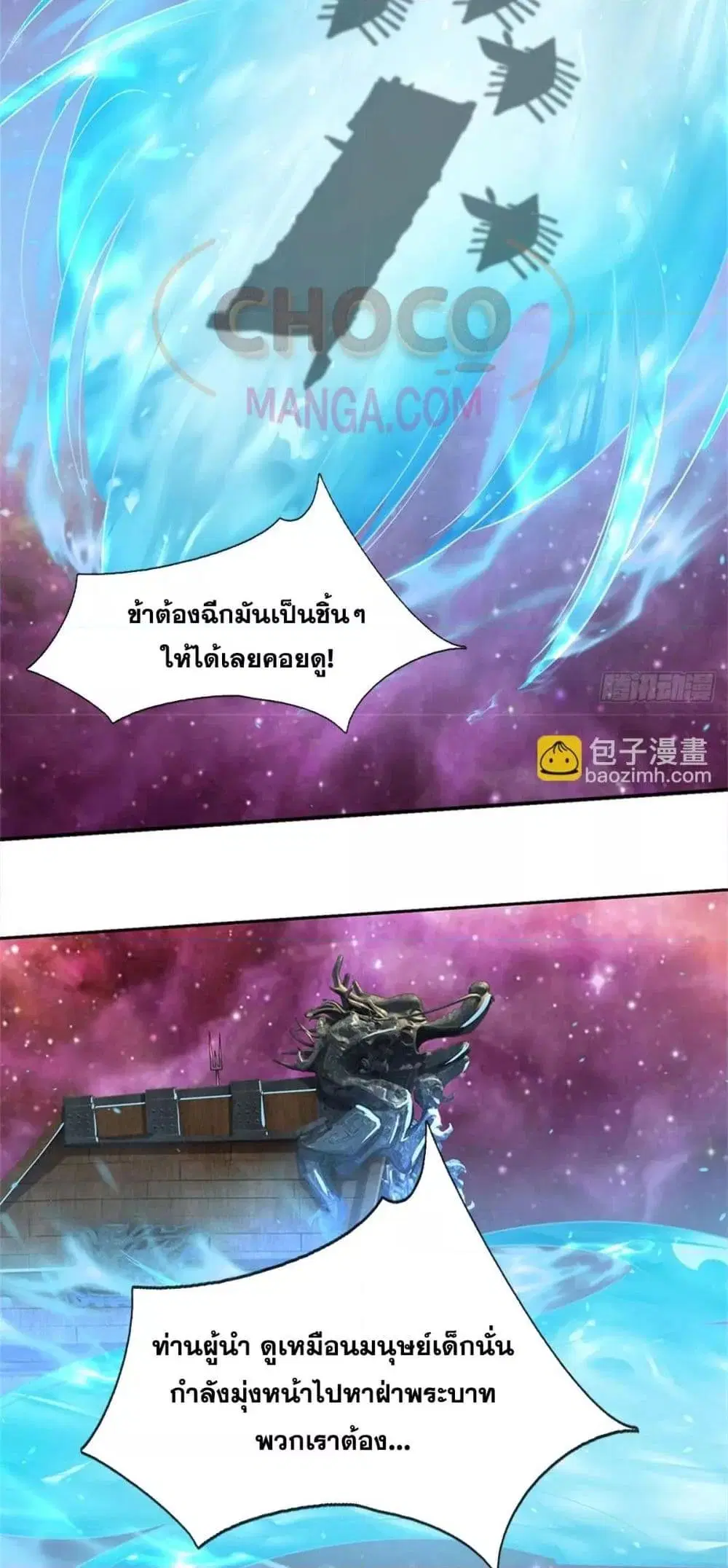 I Can Become A Sword God ตอนที่ 183 หน้า 20