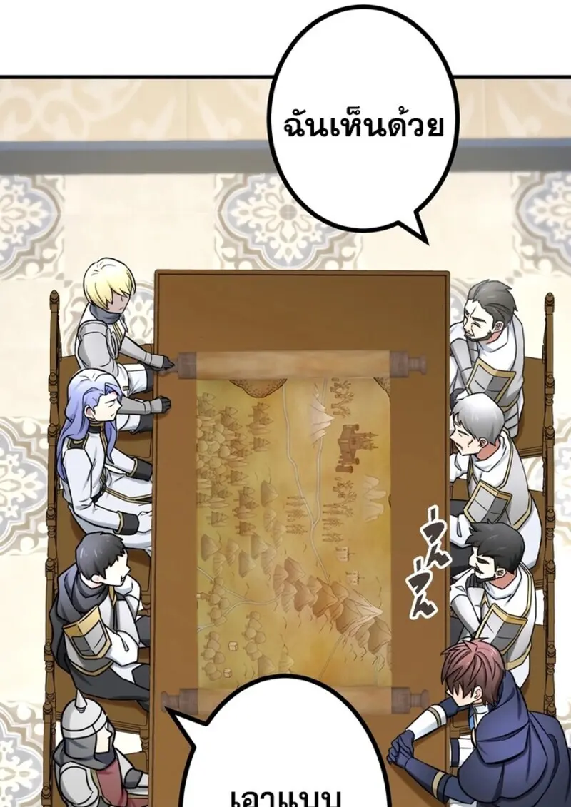 The Strongest Assassin Gets Transferred To Another World With His Whole Class ตอนที่ 54 หน้า 46