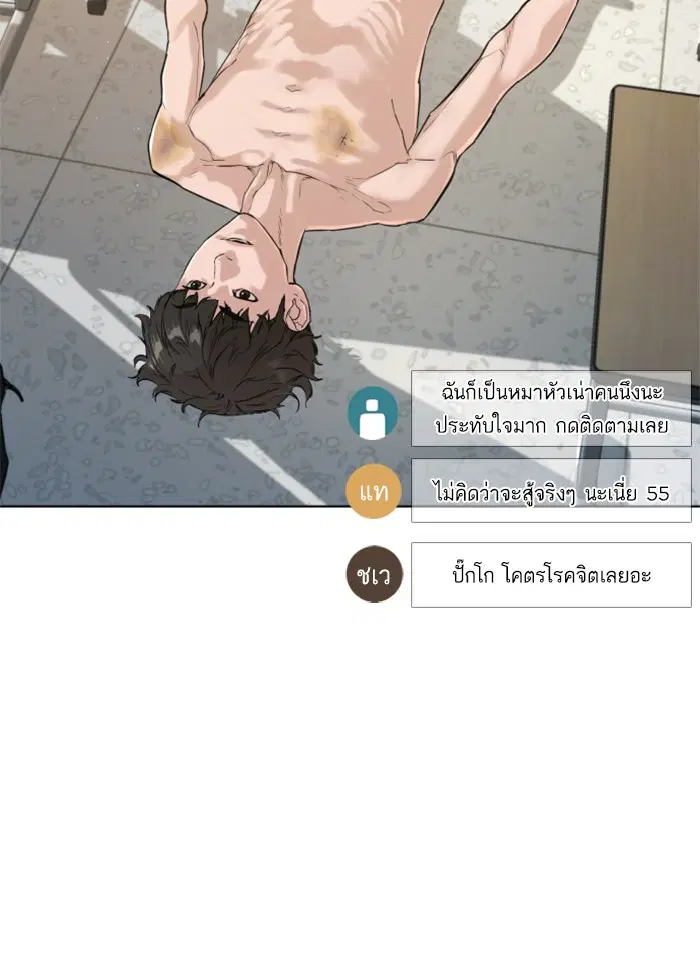 How to Fight ตอนที่ 3 หน้า 106