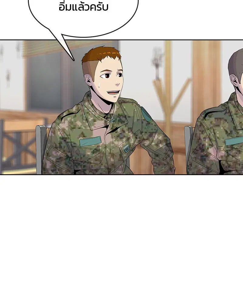 Kitchen Soldier ตอนที่ 103 หน้า 61
