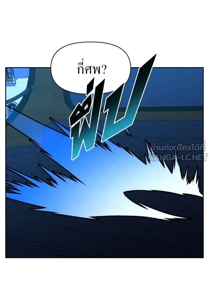 Your Throne ตอนที่ 37 หน้า 30