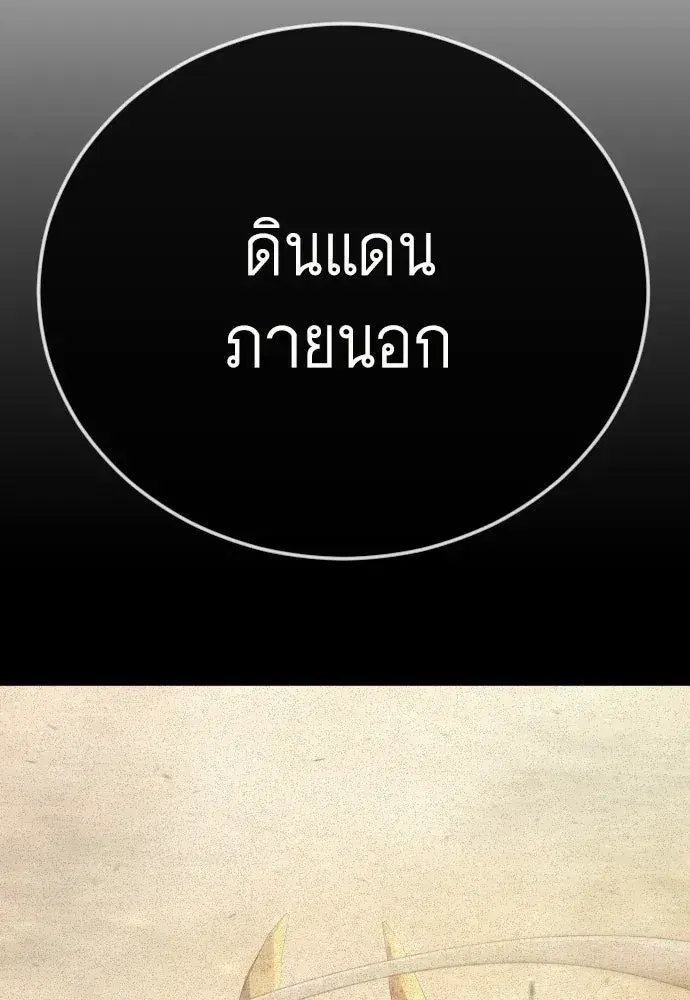 Superhuman Era ตอนที่ 212 หน้า 49
