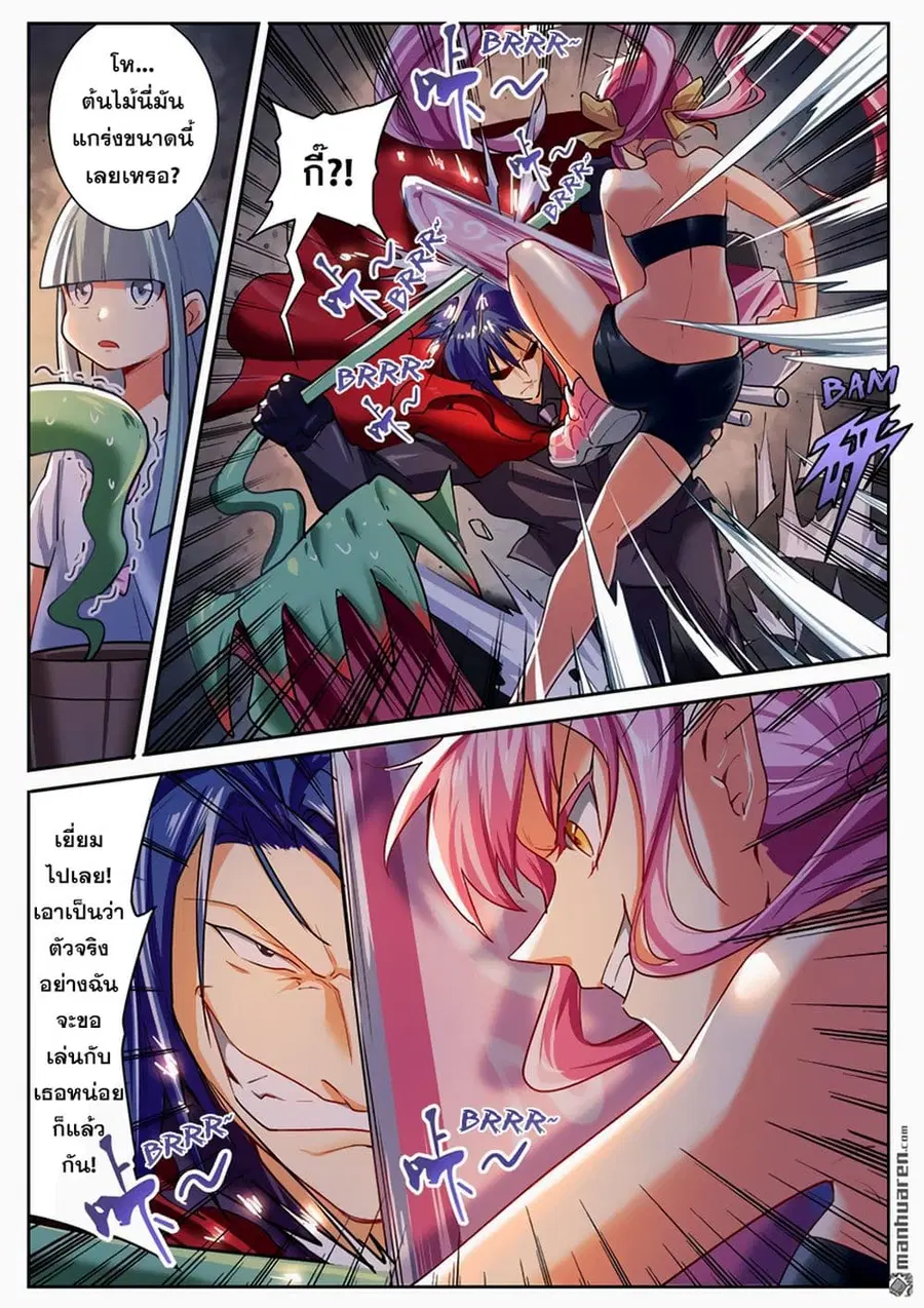 Hero? I Quit A Long Time Ago ตอนที่ 178 หน้า 16