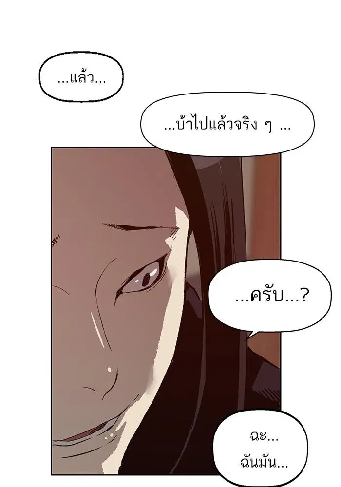 Weak Hero ตอนที่ 218 หน้า 52