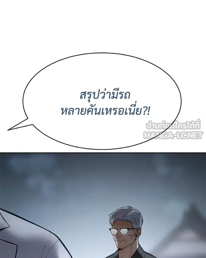 Baek XX ตอนที่ 129 หน้า 143