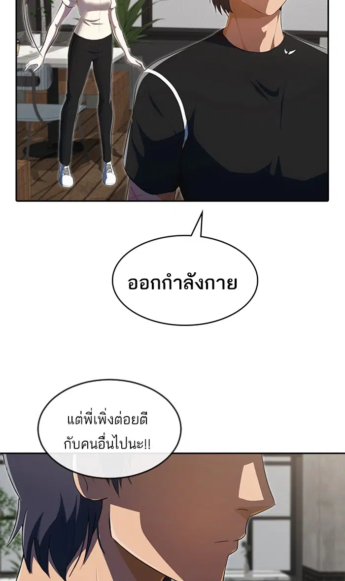 Random Chat ตอนที่ 224 หน้า 145