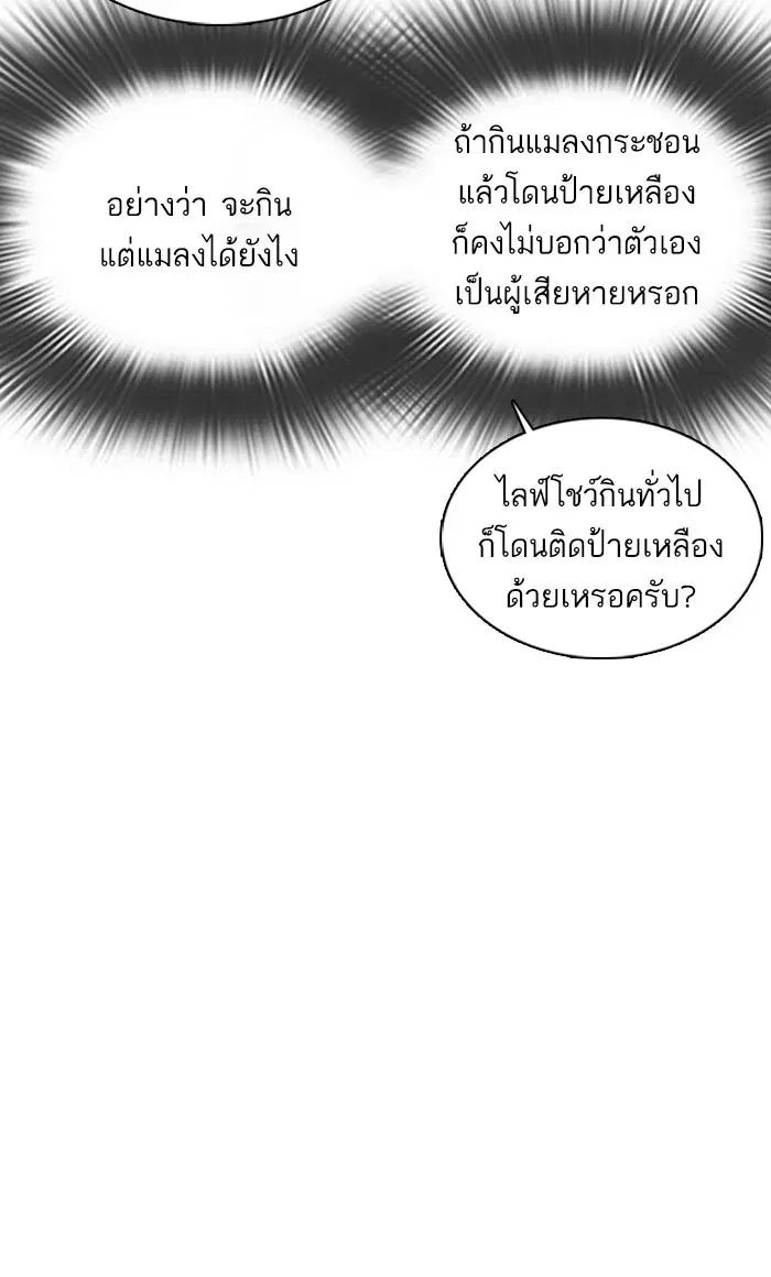 How to Fight ตอนที่ 28 หน้า 13