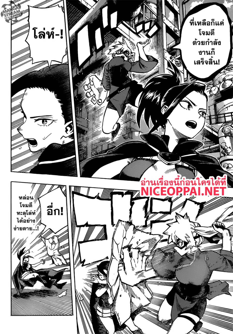 My Hero Academia ตอนที่ 200 หน้า 8