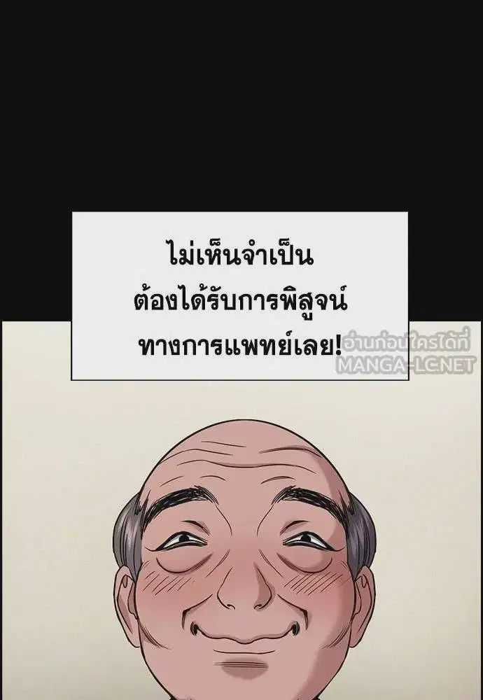 True Education ตอนที่ 176 หน้า 66