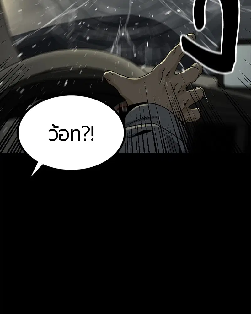 HERO KILLER ตอนที่ 83 หน้า 89