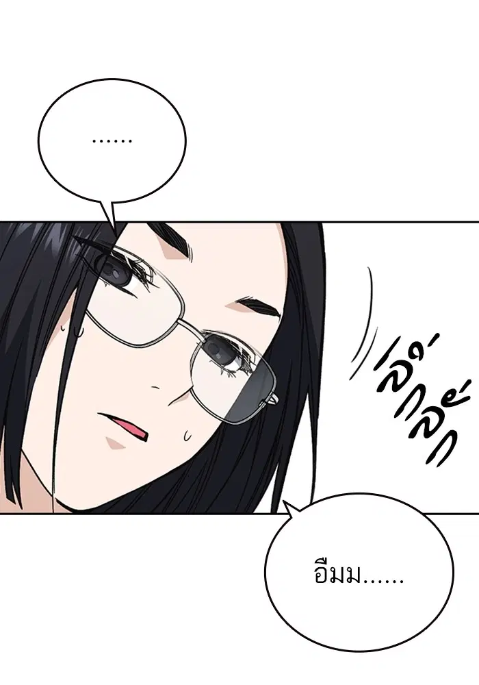 Study Group ตอนที่ 204 หน้า 13